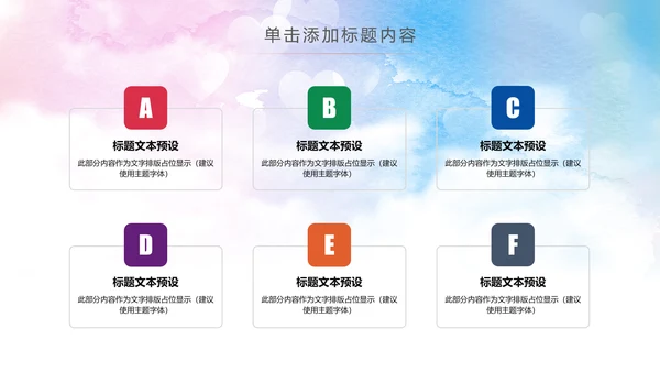 体育运动全民健身健康中国锻炼运动会PPT