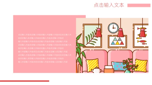 图文画册家居产品发布通用PPT模板