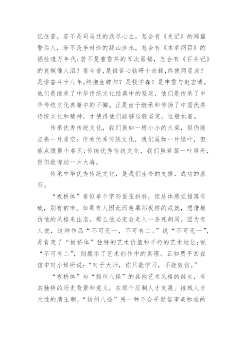 继承与创新议论文范文大全.docx
