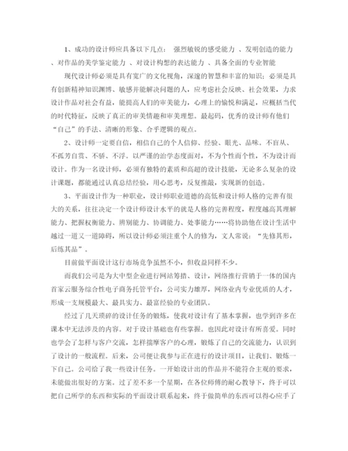 精编之全国好教师发言稿范文.docx