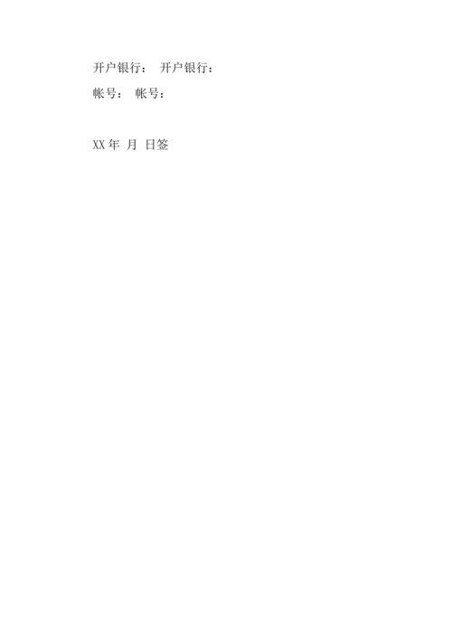 建筑工程承包协议书.docx
