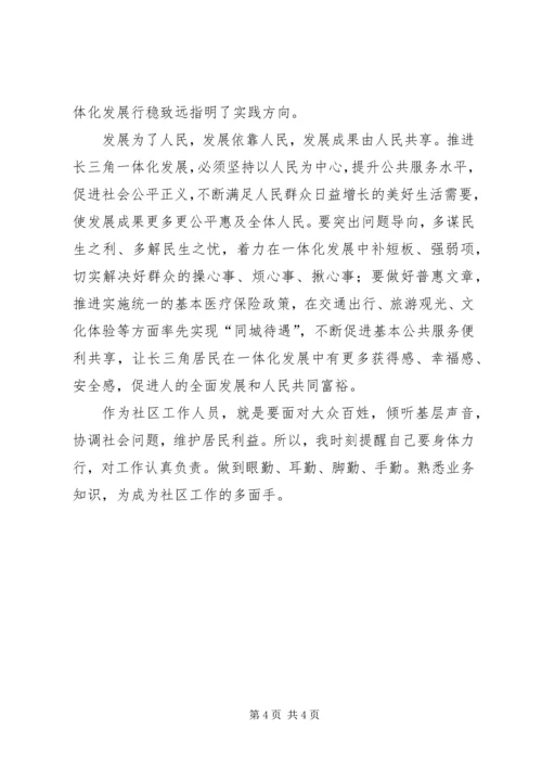 坚持以人民为中心感悟范文3则.docx