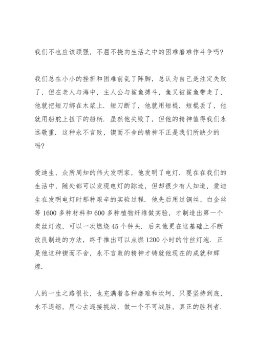 初中学生读书心得5篇范文.docx