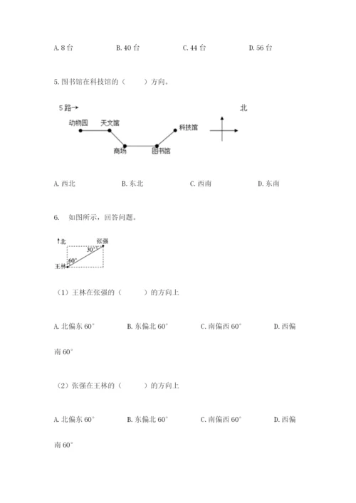 人教版六年级上册数学期中考试试卷含解析答案.docx