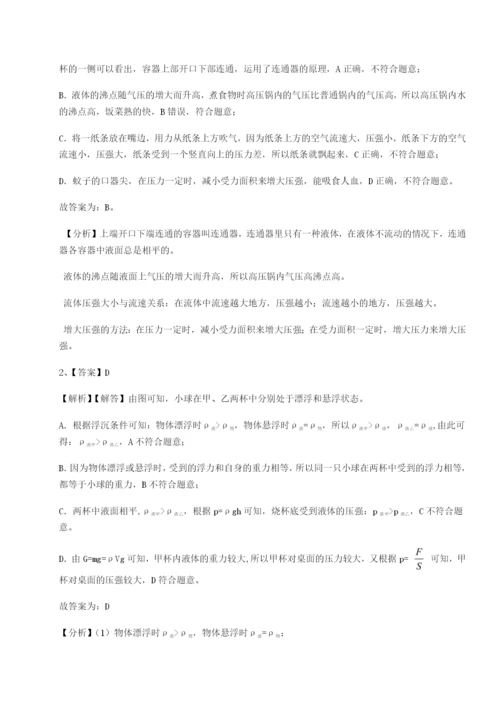 基础强化四川泸县四中物理八年级下册期末考试专项测试试卷（解析版含答案）.docx