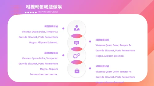 渐变粉紫色简约时尚双11通用PPT模板