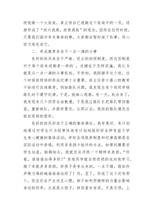 优秀班级申报材料.docx