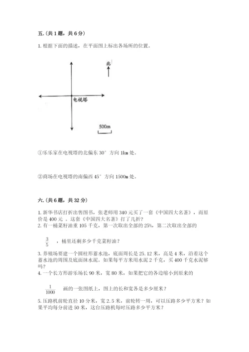 贵州省贵阳市小升初数学试卷附参考答案（夺分金卷）.docx