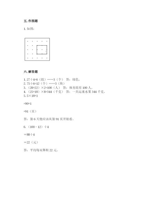 苏教版三年级上册数学期末测试卷加解析答案.docx