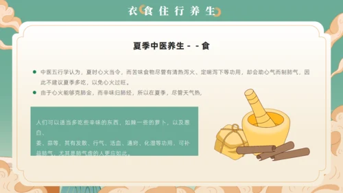艾灸养生馆中医夏季养生通用PPT模板