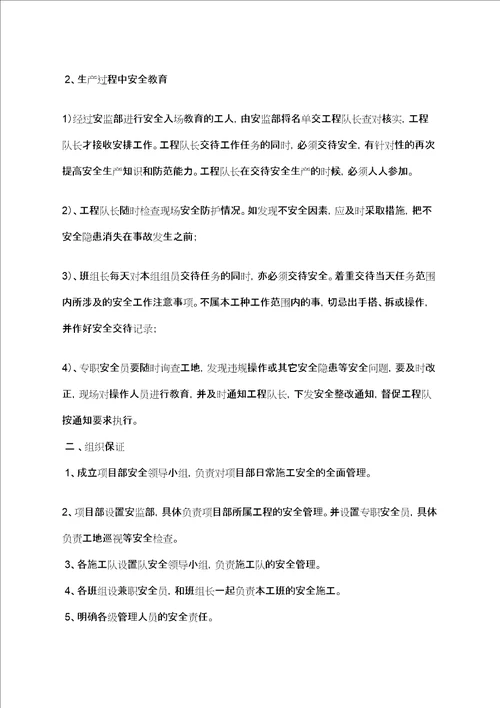 安全管理工作的认识