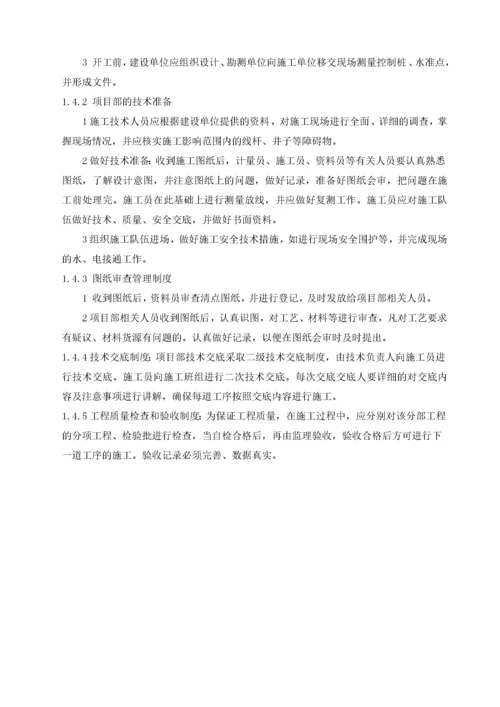 顶管工程专项施工方案.docx