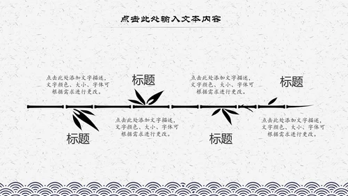 中国风水墨古典读书分享书香中国阅读PPT模板