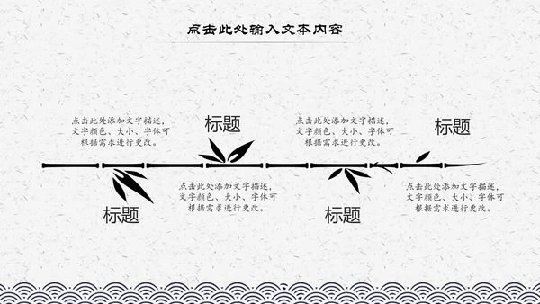 中国风水墨古典读书分享书香中国阅读PPT模板