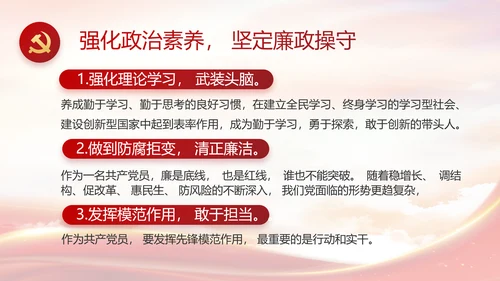 大气党风廉政建设工作总结动态PPT