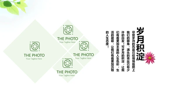 致青春毕业纪念册动态PPT模板