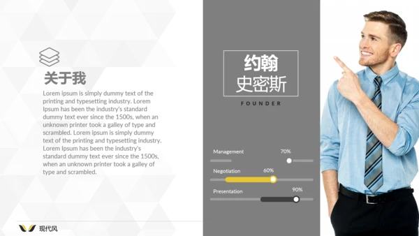 现代风格公司简介商业计划书商务PPT模板