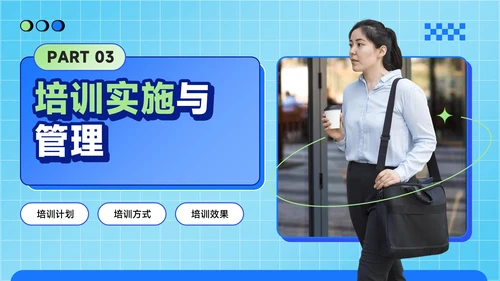 蓝绿色潮流风职场新人入职培训方案PPT模板