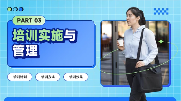 蓝绿色潮流风职场新人入职培训方案PPT模板