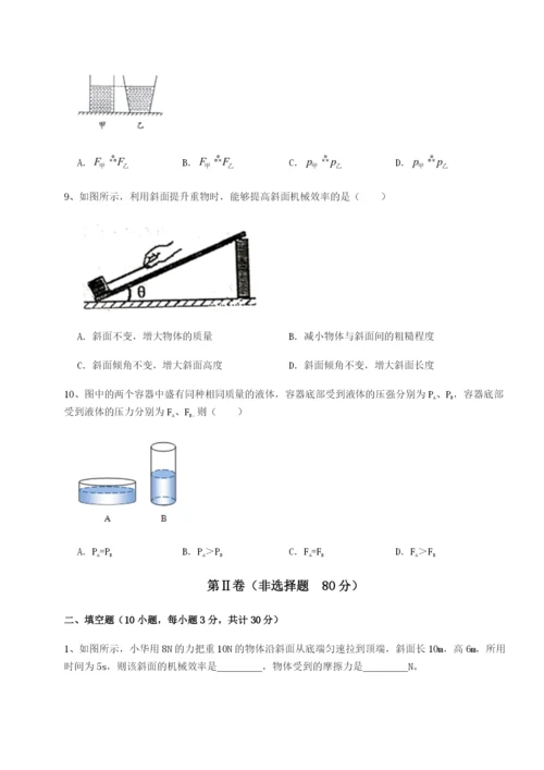 小卷练透四川成都市华西中学物理八年级下册期末考试综合练习练习题.docx