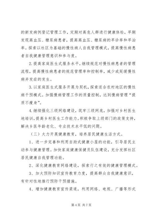 淮北师范大学科学研究与社会服务十三五发展规划 (4).docx