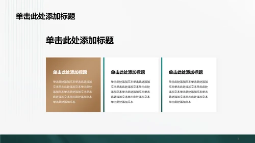 绿色金色奖杯年终颁奖典礼PPT模板