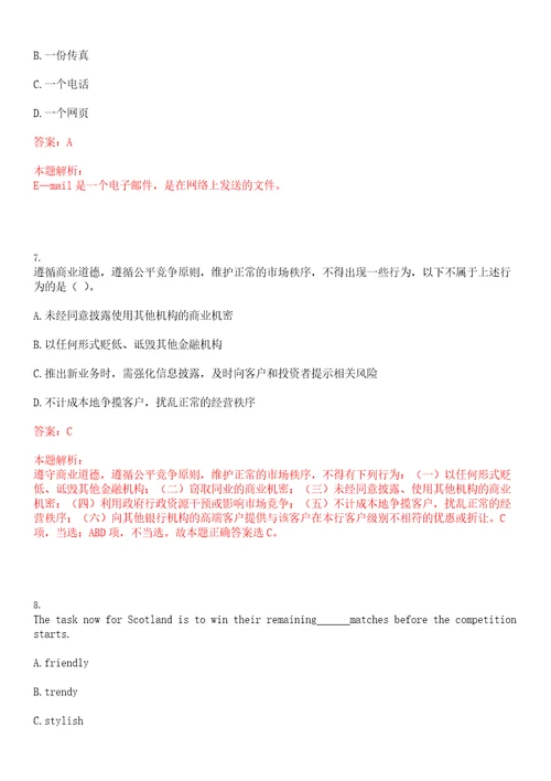 浙江2022年宁波银行杭州分行实习生招聘519考试参考题库含答案详解