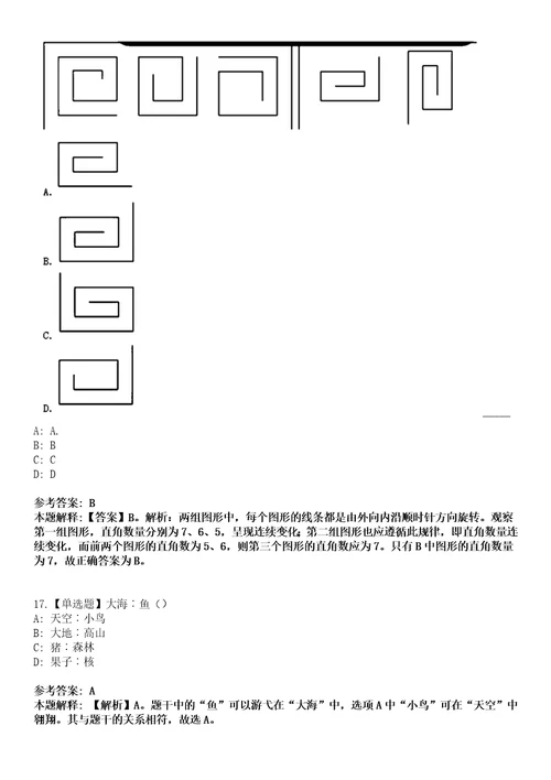 2023年05月浙江宁波市鄞州人民医院医共体横溪分院编外工作人员招考聘用笔试题库含答案解析