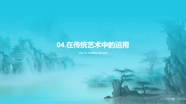 蓝色水墨中国传统配色碧蓝介绍PPT模板