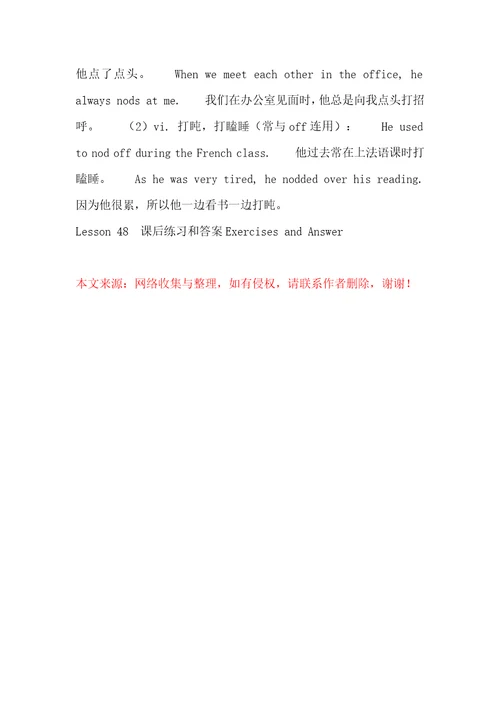 新概念英语第二册第48课Didyouwanttotellmesomething