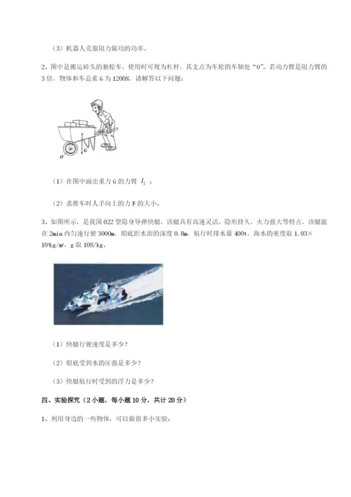 小卷练透南京市第一中学物理八年级下册期末考试专题攻克试卷（含答案详解）.docx
