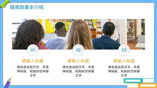 卡通手绘教育机构寒假班招生计划介绍PPT模板