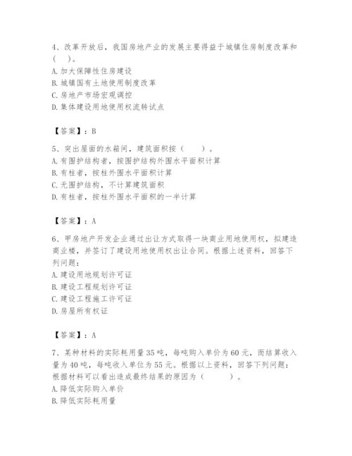 2024年初级经济师之初级建筑与房地产经济题库精品（必刷）.docx