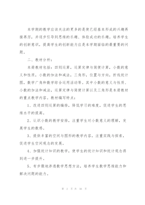 教学计划模板260字.docx