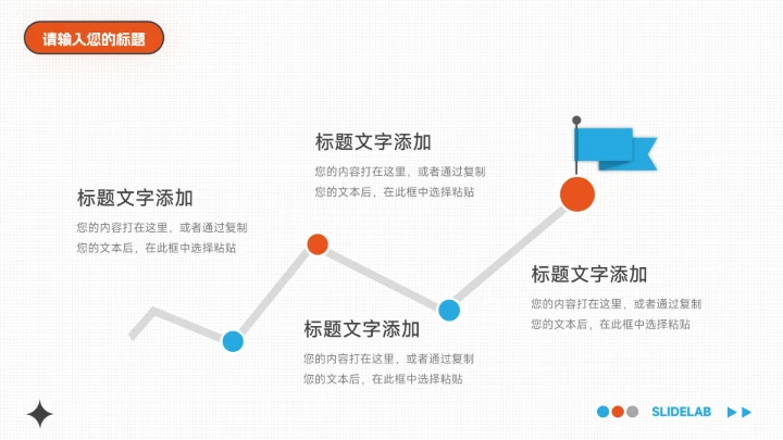 红蓝插画风高端大气销售数据分析PPT模板