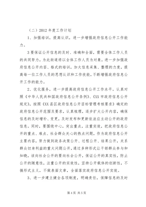 唐口街道新庄小学基本情况汇报 (5).docx