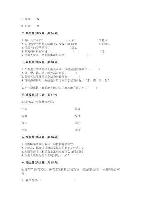 苏教版二年级下册科学期末考试试卷附答案.docx