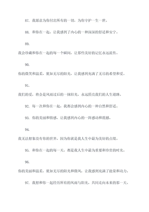 被妻子融化的好词好句