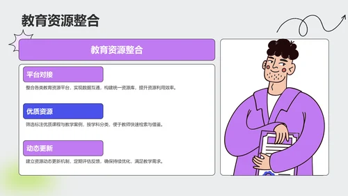 学术汇报成果展示PPT模板