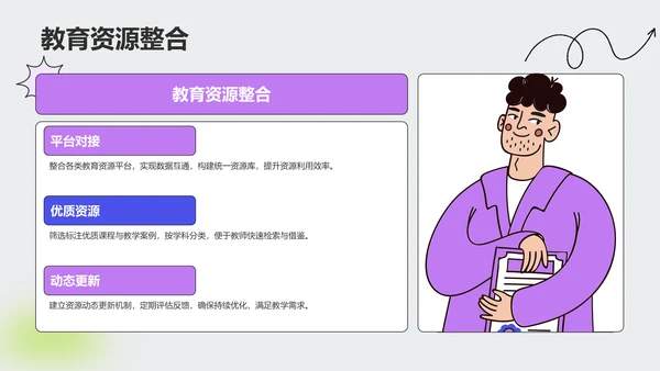学术汇报成果展示PPT模板