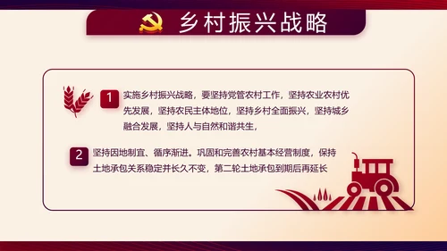 红色大气党建党员述职报告动态PPT