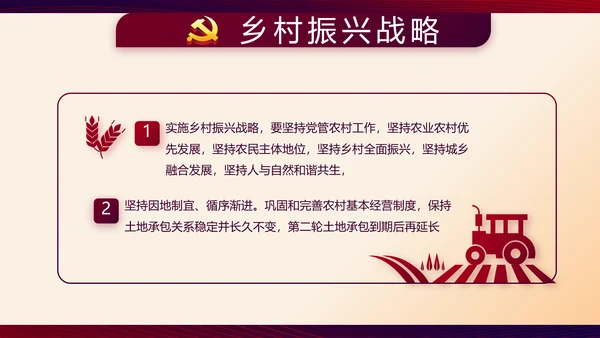 红色大气党建党员述职报告动态PPT