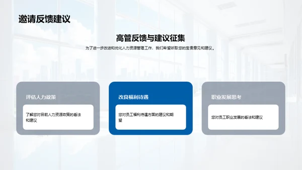 20XX人力资源总结与展望