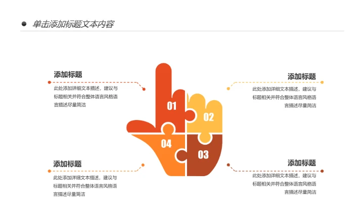 简约银行金融理财投资财务财富PPT模板