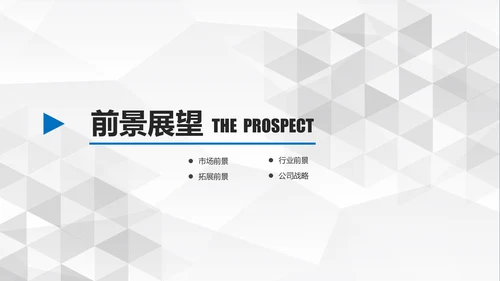 蓝色简约大气企业宣传公司介绍PPT模板