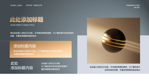 灰色商务风品牌介绍PPT演示模板