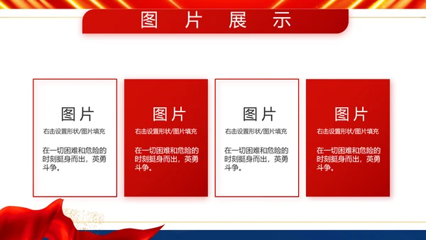 服从命令严守纪律八一军事部队PPT
