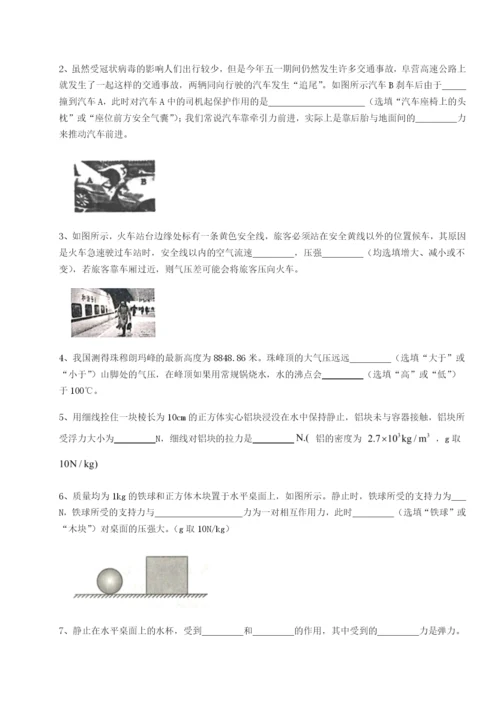 强化训练广东广州市广大附中物理八年级下册期末考试专题测试试题（解析卷）.docx
