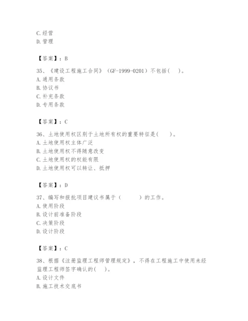 2024年初级经济师之初级建筑与房地产经济题库【名师系列】.docx
