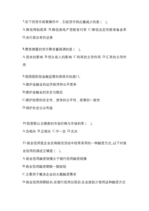 2023年重庆国开金融学(原货币银行学)网上作业考试小抄.docx